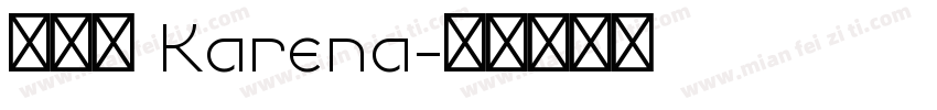 曾頌喬 Karena字体转换